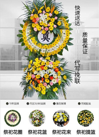 河南洛阳新安县曹村乡城崖地村花圈代送